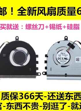 适用dell戴尔 In 3501 5570 15-5575 3583 5593 3505风扇 07MCD0