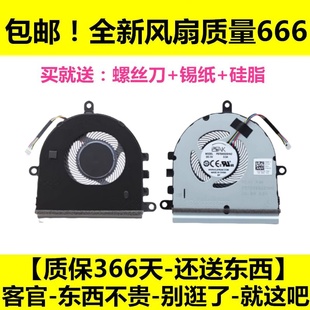 5570 3505风扇 07MCD0 5593 3501 3583 适用dell戴尔 5575