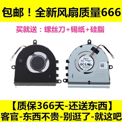 戴尔 Inspiron灵越 15- 5575 5570 3533 3583 5593 3585 3501风扇