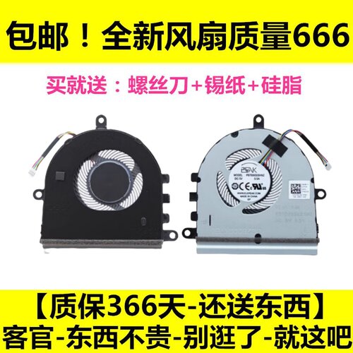 适用dell戴尔 In 3501 5570 15-5575 3583 5593 3505风扇 07MCD0
