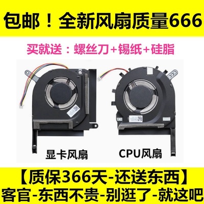 华硕ASUS飞行堡垒9天选2 FA506H FX506QR QM HM QE IC FA706H风扇