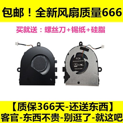 DELL戴尔insprion5494 5493 3480 3481 3490 3491 3493 P120G风扇