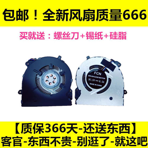 全新惠普 TPN-Q208 Pavillon 15-CS 15T-CS 15-CS0048tx 风扇