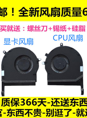 适用于 华硕 飞行堡垒5代 FX80G ZX80G FX504 FX80GE FX80FE 风扇