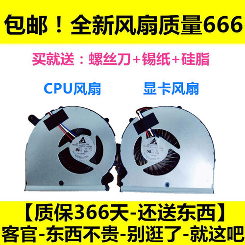适用于技嘉RP64W PR65 Aero14 Aero15 V8 X9 Y9 BS5005HS-U2N风扇
