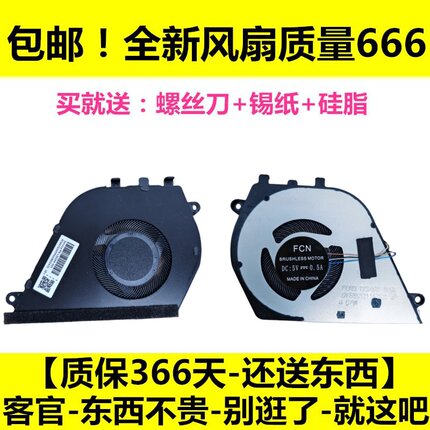 戴尔 Inspiron Vostro 5590 5490 5498 5598散热风扇0CKNH2 M638T