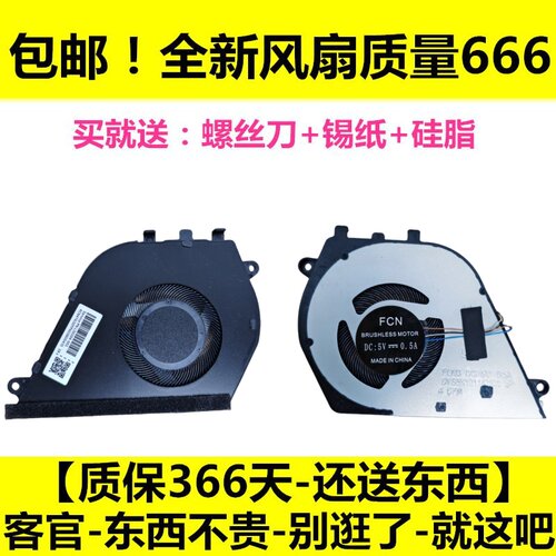 戴尔 Inspiron Vostro 5590 5490 5498 5598散热风扇0CKNH2 M638T