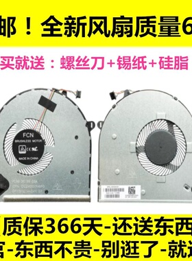 适用惠普15-DU 15s-du 15-DW DY 250 G8 TPN-C151 TPN-C139风扇