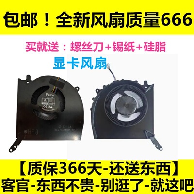 联想拯救者R/Y9000PARX8  IRX8 2023 Y/R9000P IRX9ARX9 2024风扇