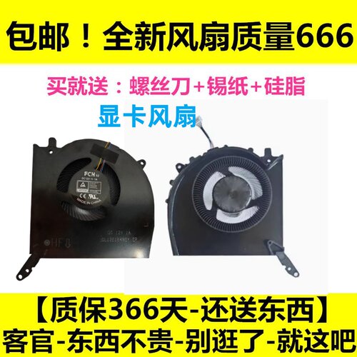 联想拯救者R/Y9000PARX8  IRX8 2023 Y/R9000P IRX9ARX9 2024风扇