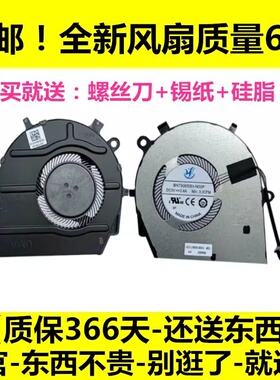 适用戴尔Vostro 15 5501 5502 5508 5509风扇7405 5406 5400 5505