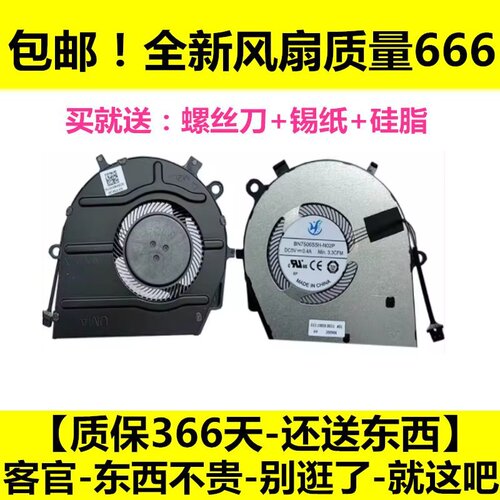 适用戴尔灵越 7405 5406 5400 5505 Latitude 5501 3410 3510风扇