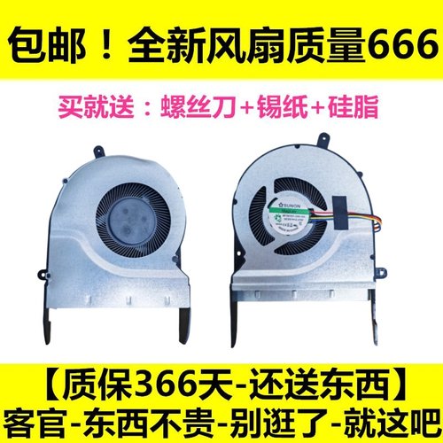 ASUS华硕 N551/J GL551JB 风扇 G551/JM/JX G58/J/JW/JK N551Z/ZU