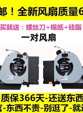 适用ASUS华硕G15幻15 GU505D GA502/I/DU/GV GX505DW/DV风扇GA505