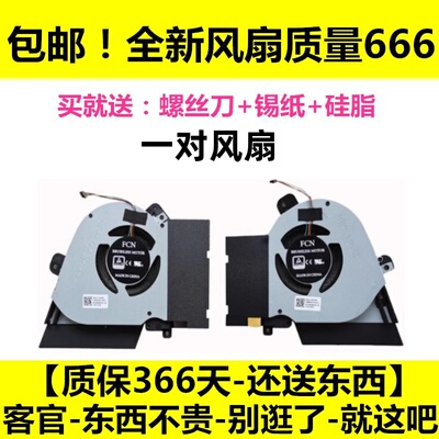 适用ASUS华硕G15幻15 GU505D GA502/I/DU/GV GX505DW/DV风扇GA505