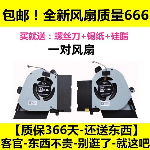 适用ASUS华硕G15幻15 GU505D GA502/I/DU/GV GX505DW/DV风扇GA505