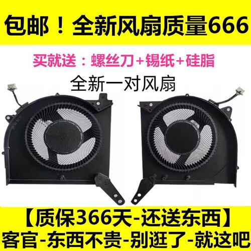 适用于联想拯救者Y7000/P R7000P R7000 ARH7 IAH7 2022款 5V风扇