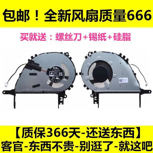适用华硕 A1504V F1704Z X1404ZA /VA F1504Z X1504V X1704V 风扇