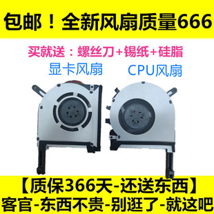华硕飞行堡垒6代FX86 FA506 FX86S FX96G FA706风扇 FX95 适用于