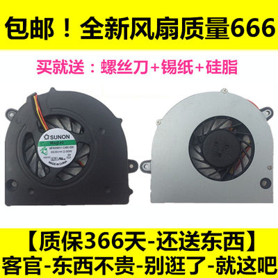 联想G450 G450M G550 G455AX MF60090V1-C000-G99 5v 2.0w风扇