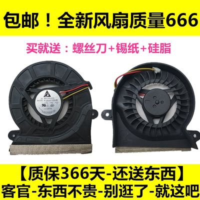 三星 NP-R458 R403 R408 R410 R453H R460L R455笔记本CPU风扇