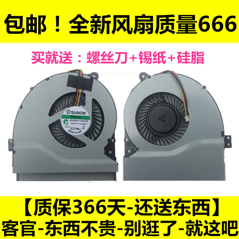 华硕 k550j A550JK F550JK W50JK A550jk4200 fx50j笔记本CPU风扇