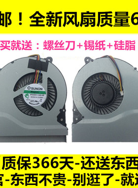 华硕 k550j A550JK F550JK W50JK A550jk4200 fx50j笔记本CPU风扇