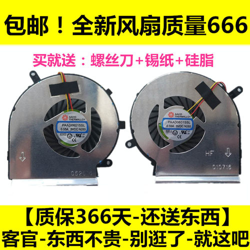 全新微星msigp622qeCPU风扇cpu