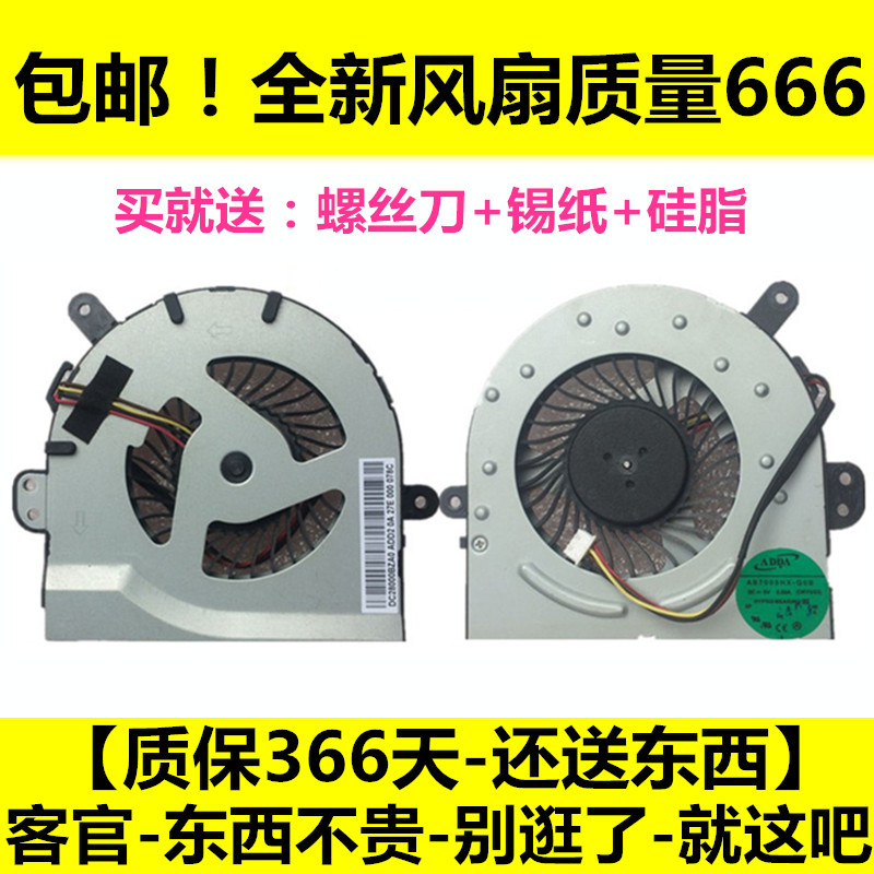 联想IDEAPADS300风扇