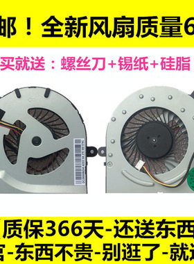 全新联想扬天 S40-70 M40-70A M40-3 M40-70 M40笔记本CPU风扇