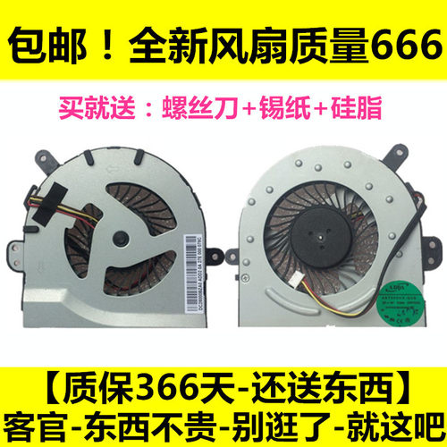 全新联想扬天 S40-70 M40-70A M40-35A M40-70 M40笔记本CPU风扇