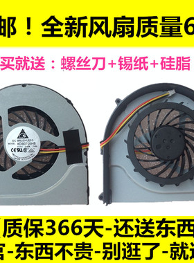 惠普DV6-3000 DV7-4000神舟 A560P风扇 k580s K580p 散热风扇