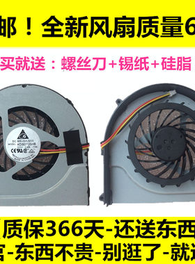 惠普DV6-3000 DV7-4000神舟 A560P风扇 k580s K580p 散热风扇