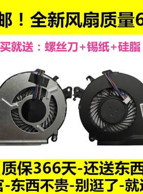 全新HP惠普15-bc015tx TPN-Q173暗影精灵2pro NS75B00-15K10 风扇