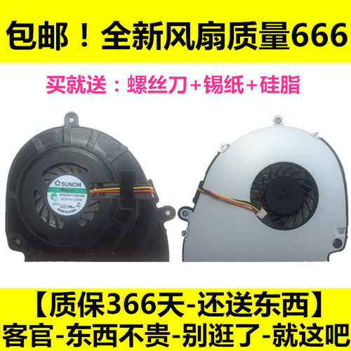 ACER宏基5750 5750G 5755G V3-571G E1-531G E1-571G V3-551G风扇