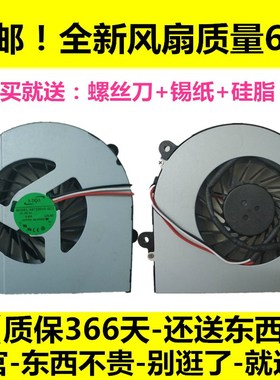 神舟K650C散热风扇K590S K650D笔记本风扇K610C K4K5 K350C散热器