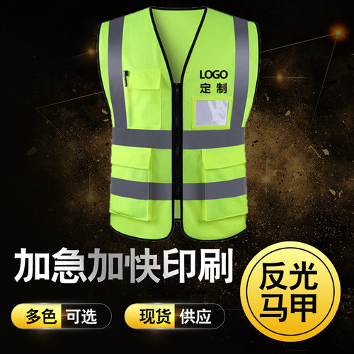 反光背心马甲建筑施工交通环卫巡逻夜间骑行定制工地荧光黄反光衣
