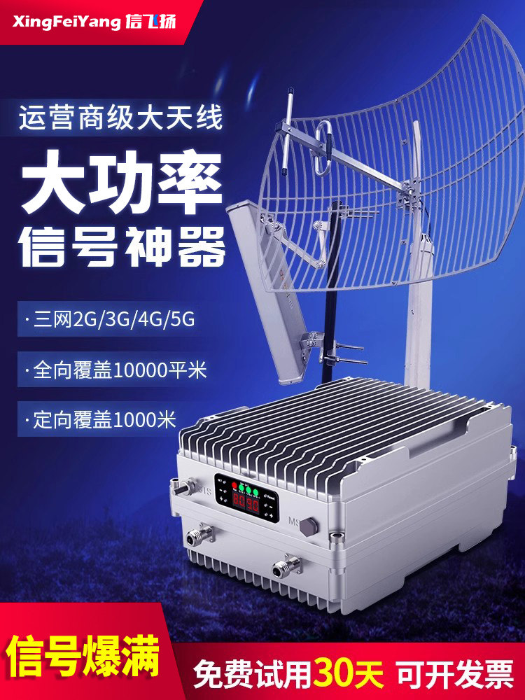 Мощный усилитель сигнала мобильного телефона triple play 4G5G booster mountain mobile Unicom Telecom receiving repeater Изображение 1