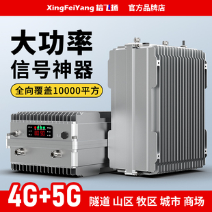 大功率手机信号放大增强接收器移动联通电信4g5g上网加强扩大三网