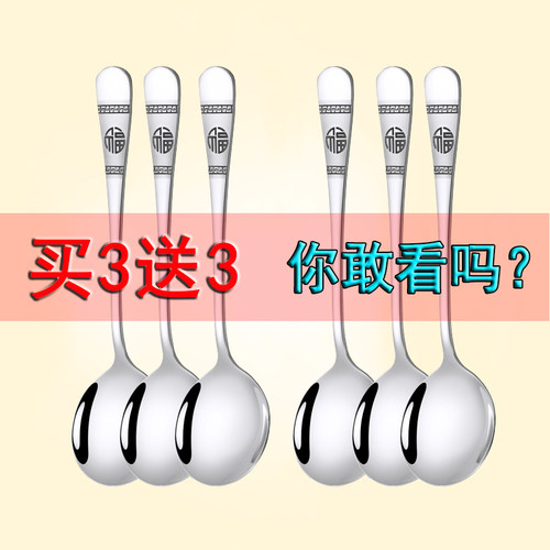 家用西餐勺加厚吃饭勺儿童不锈钢