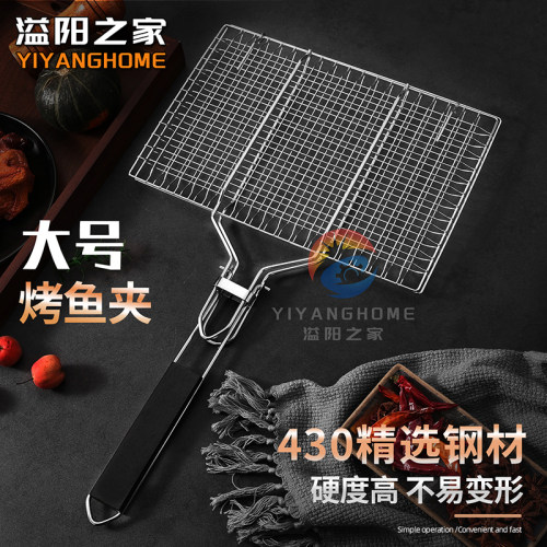 大号不锈钢折叠木柄烧烤网夹烤架
