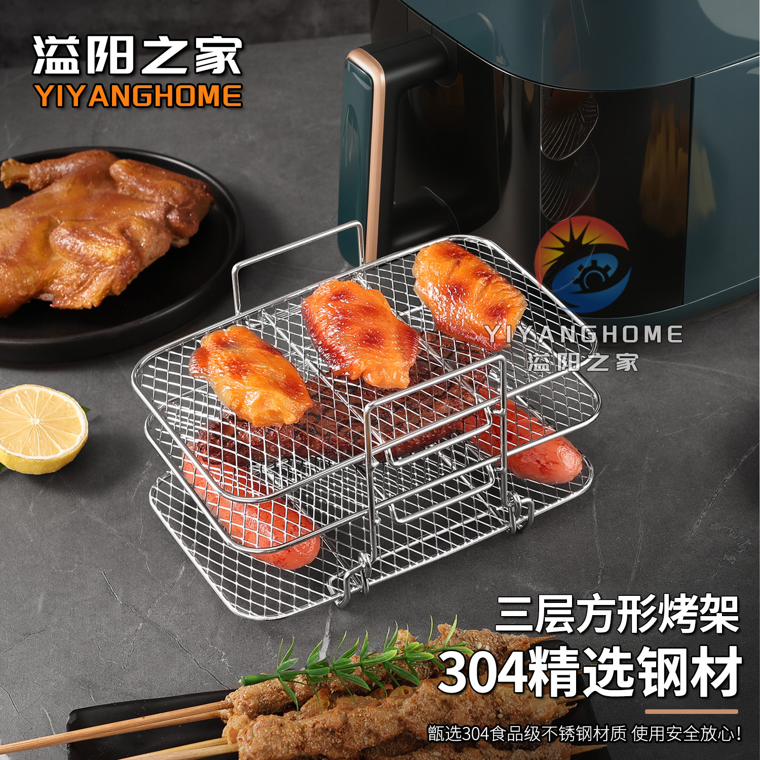 溢阳之家304不锈钢三层方形空气炸锅烤箱烘焙油炸篮烤架烧烤网架