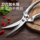 德国精工全不锈钢锻打甲鱼彩木柄强力拆鱼骨硬骨头厨房剪鸡骨剪刀