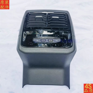 19-23款大众速腾后排座椅空调出风口中央通道出风口格栅原装