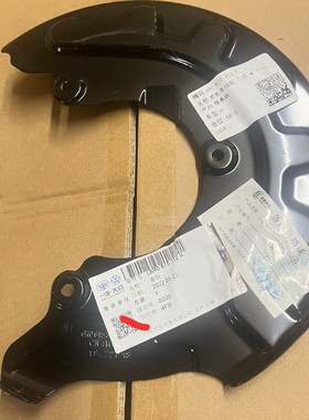 新桑塔纳新捷达昕锐波罗POLO前刹车挡板制动器刹车盘护板原厂