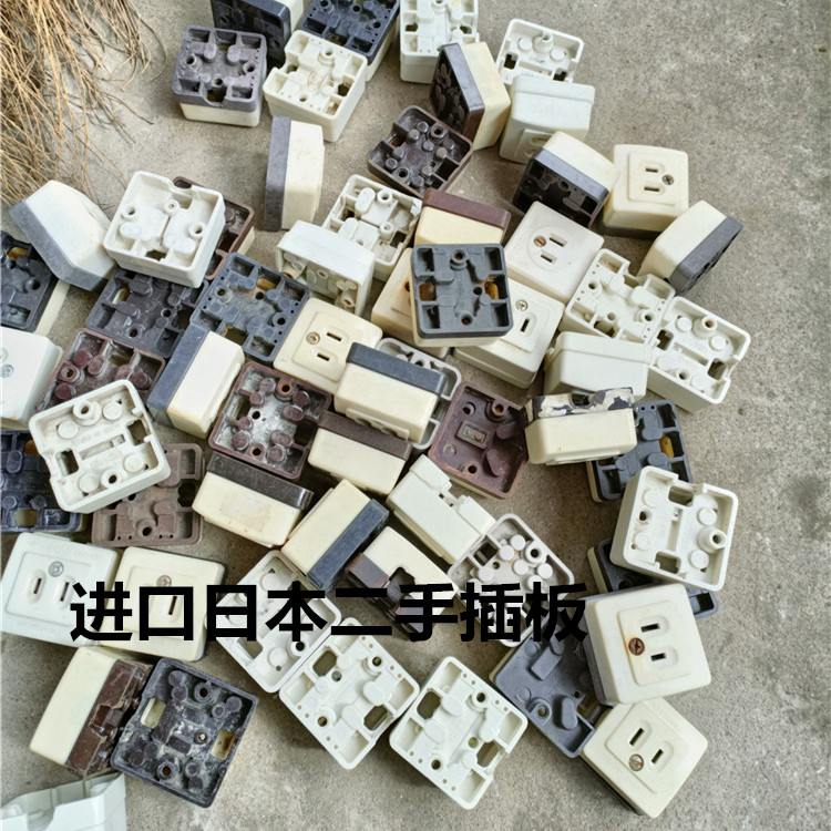 进口二手日本旧插板插座接线板无线独立无线多孔大功率防雷单个