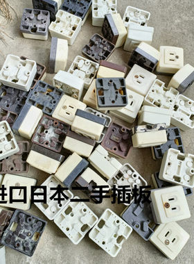 进口二手日本旧插板插座接线板无线独立无线多孔大功率防雷单个