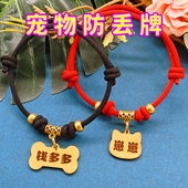 宠物项链猫牌狗牌小型犬防丢牌挂牌狗狗铭牌刻字猫咪项圈名字定制