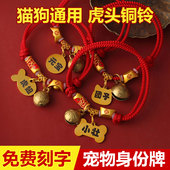 狗牌定制猫咪项圈宠物刻字防丢失牌泰迪比熊中小型犬铜铃铛狗脖圈