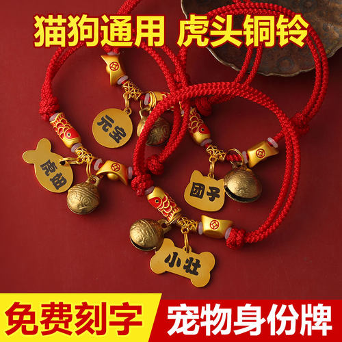 狗狗铃铛铜铃铛身份牌可刻字